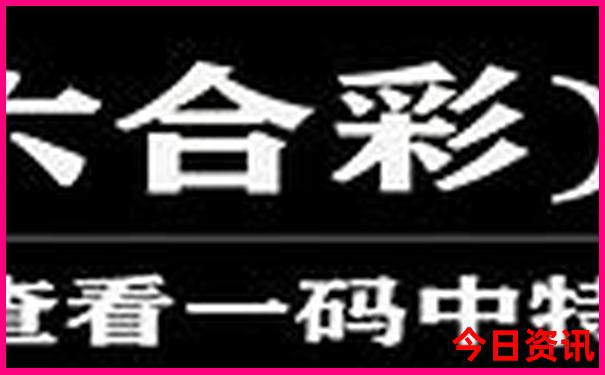 新奥全新查询天天分析资料官方推荐大全-77777888管家婆四肖四码